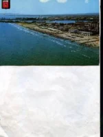 POSTAL VALENCIA 1088 puerto y playa de Levante, edición subiras Casanova, circulada 1971