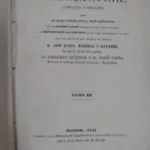LEY DE ENJUICIAMIENTO CIVIL comentada y explicada , tomos 3, 4 y 5