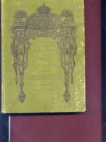 DICCIONARIO GRAFICO DE ARTES Y OFICIOS, colección por orden alfabetico de elementos de arte..fauna.. Indumentaria..pintura.. Talla... Escultura..caligrafia.. Ebanisteria,...
