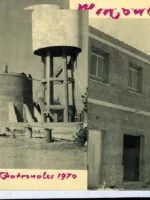 MONCADA, FIESTAS PATRONALES 1970