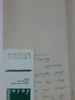 TIERRAS, TIEMPOS Y VIDA, MEMORIAS, vol I: JUVENTUD, PROVINCIA